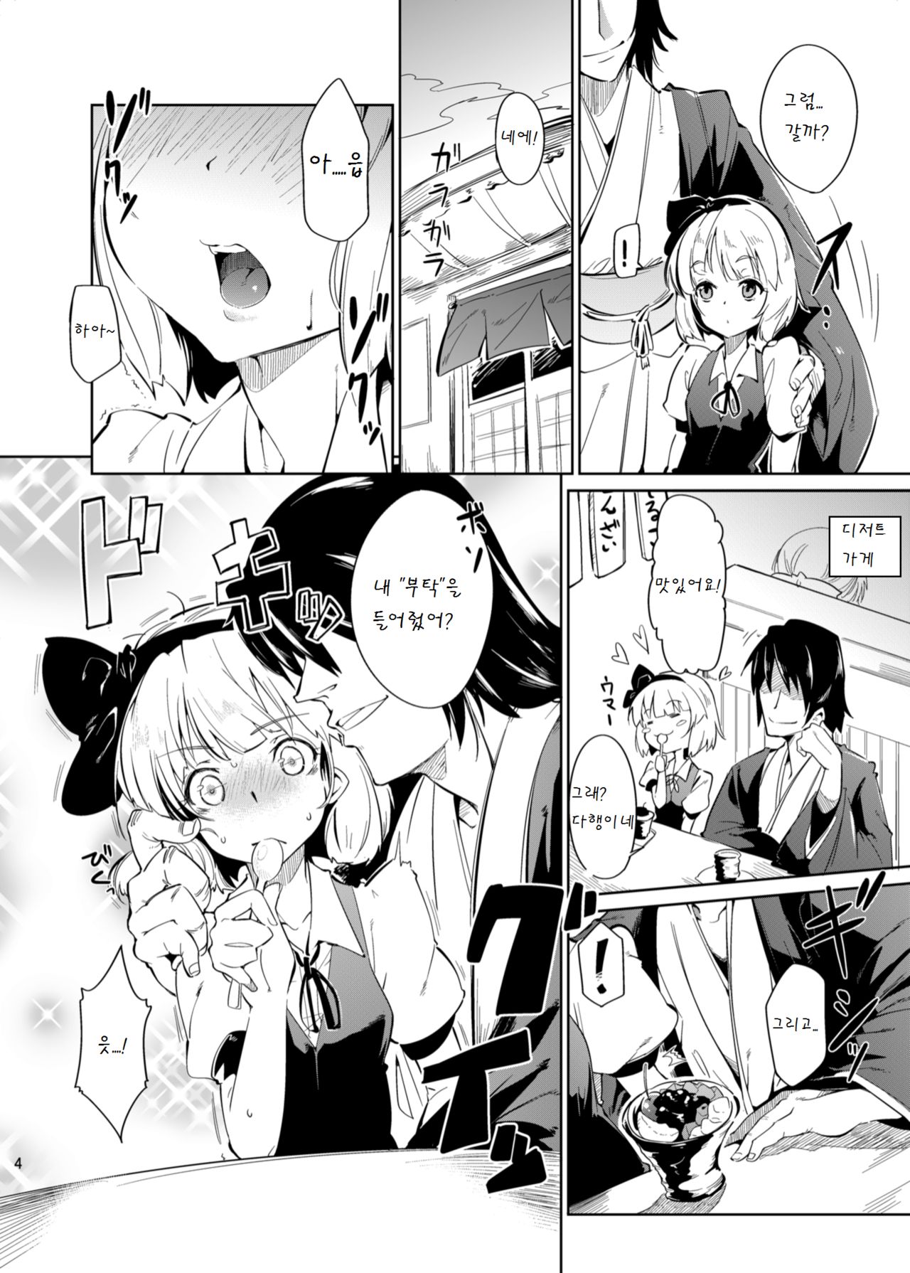 Otona/2 page 5 full