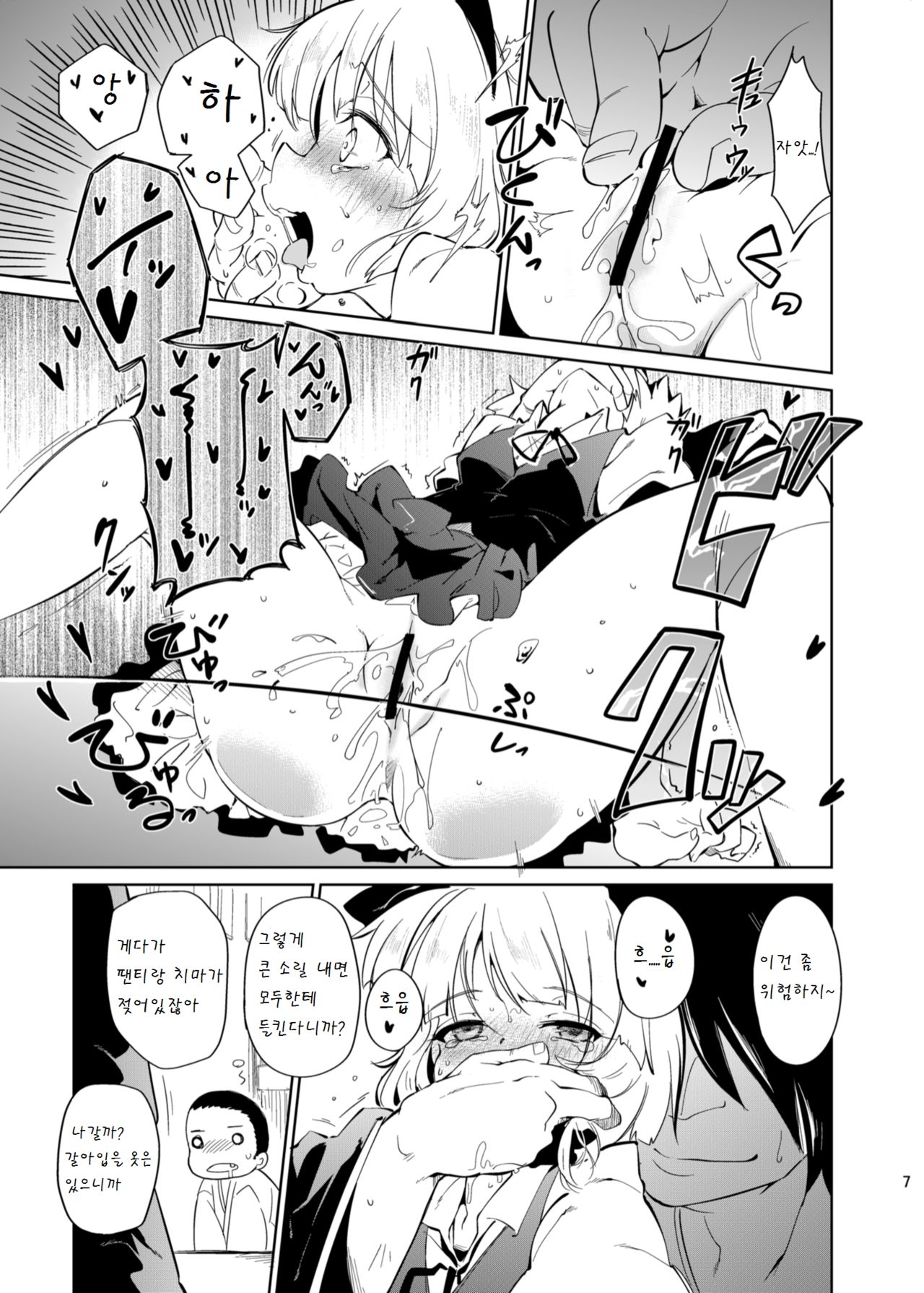Otona/2 page 8 full