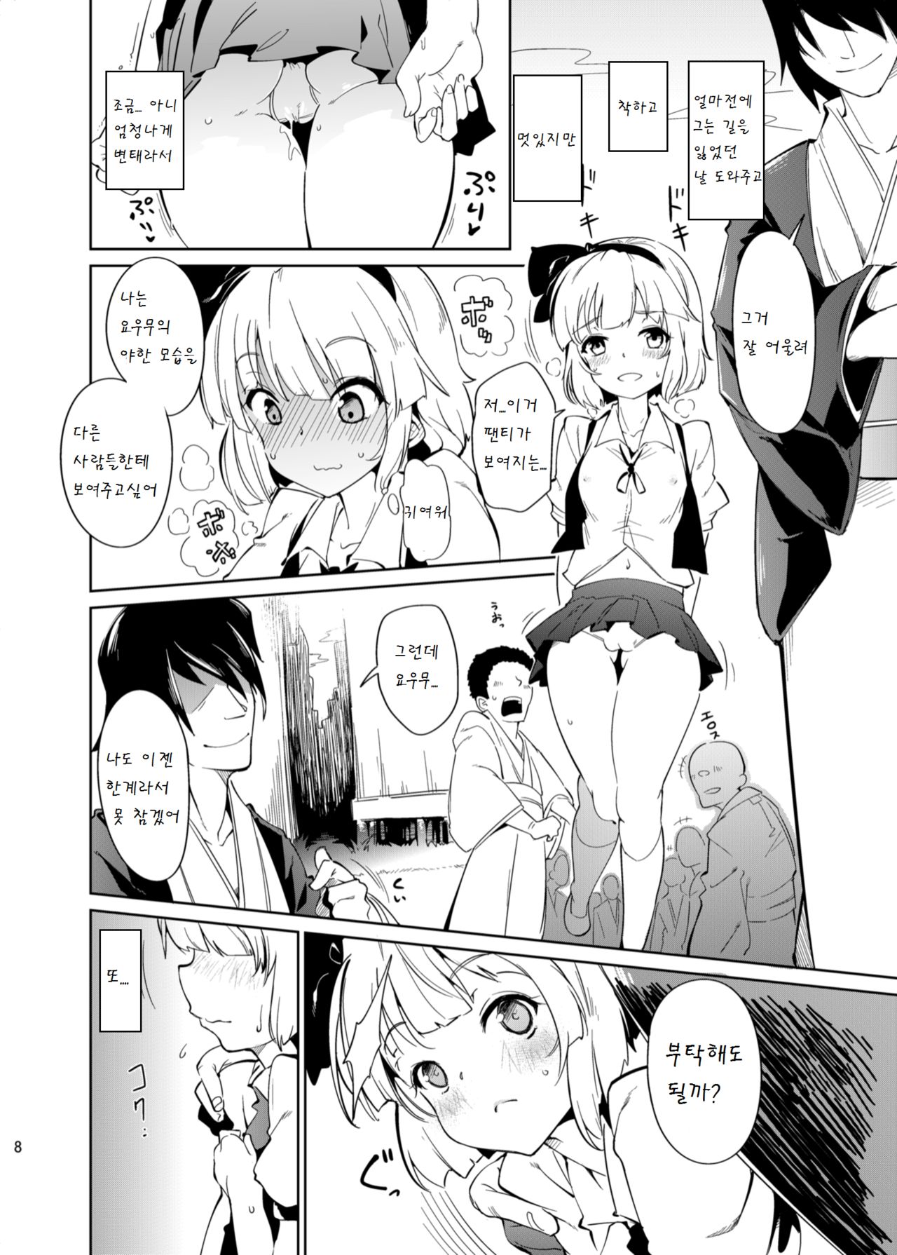 Otona/2 page 9 full