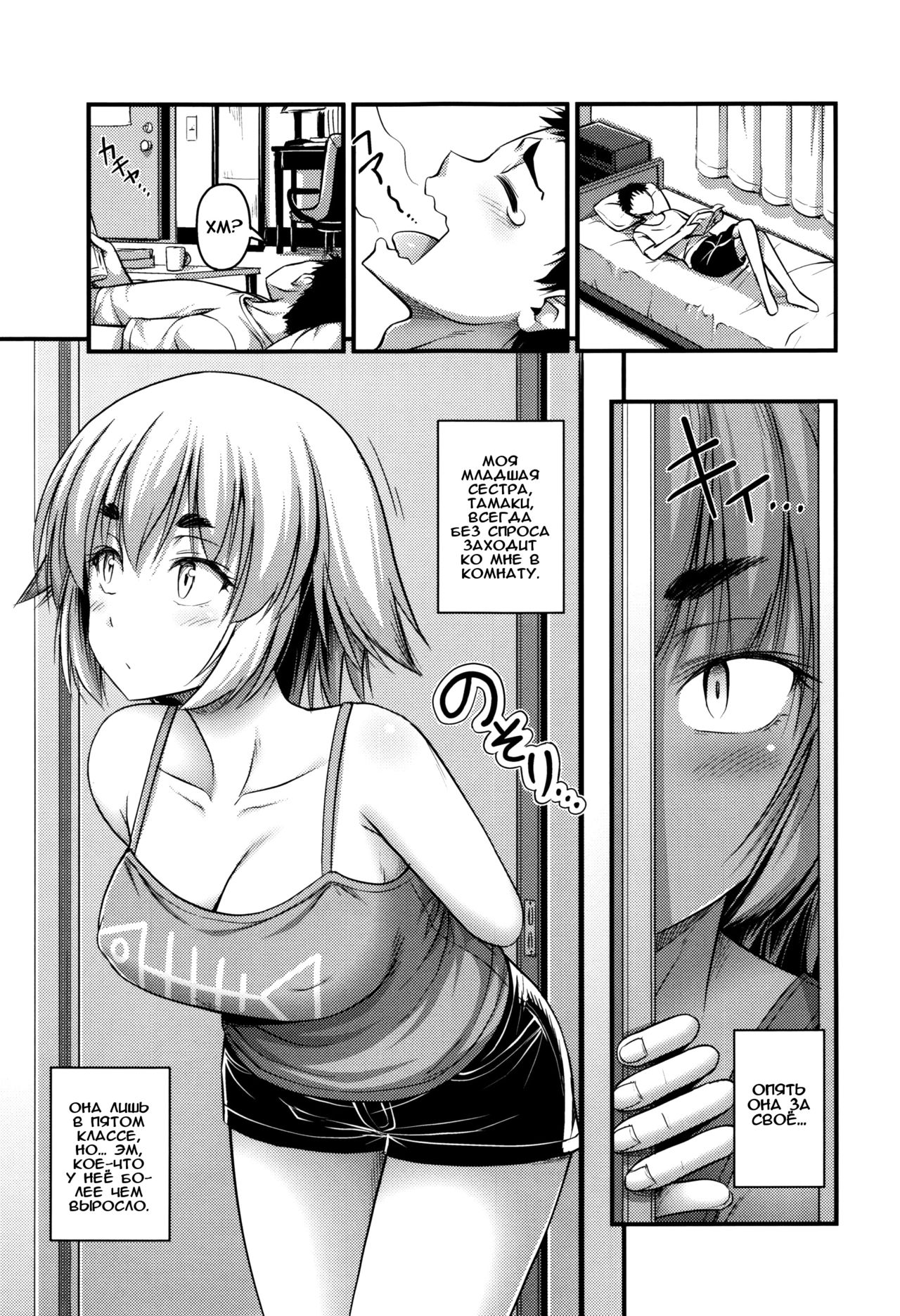Jiyuu de Kimama na Ore no Imouto | Моя беззаботная младшая сестра page 1 full