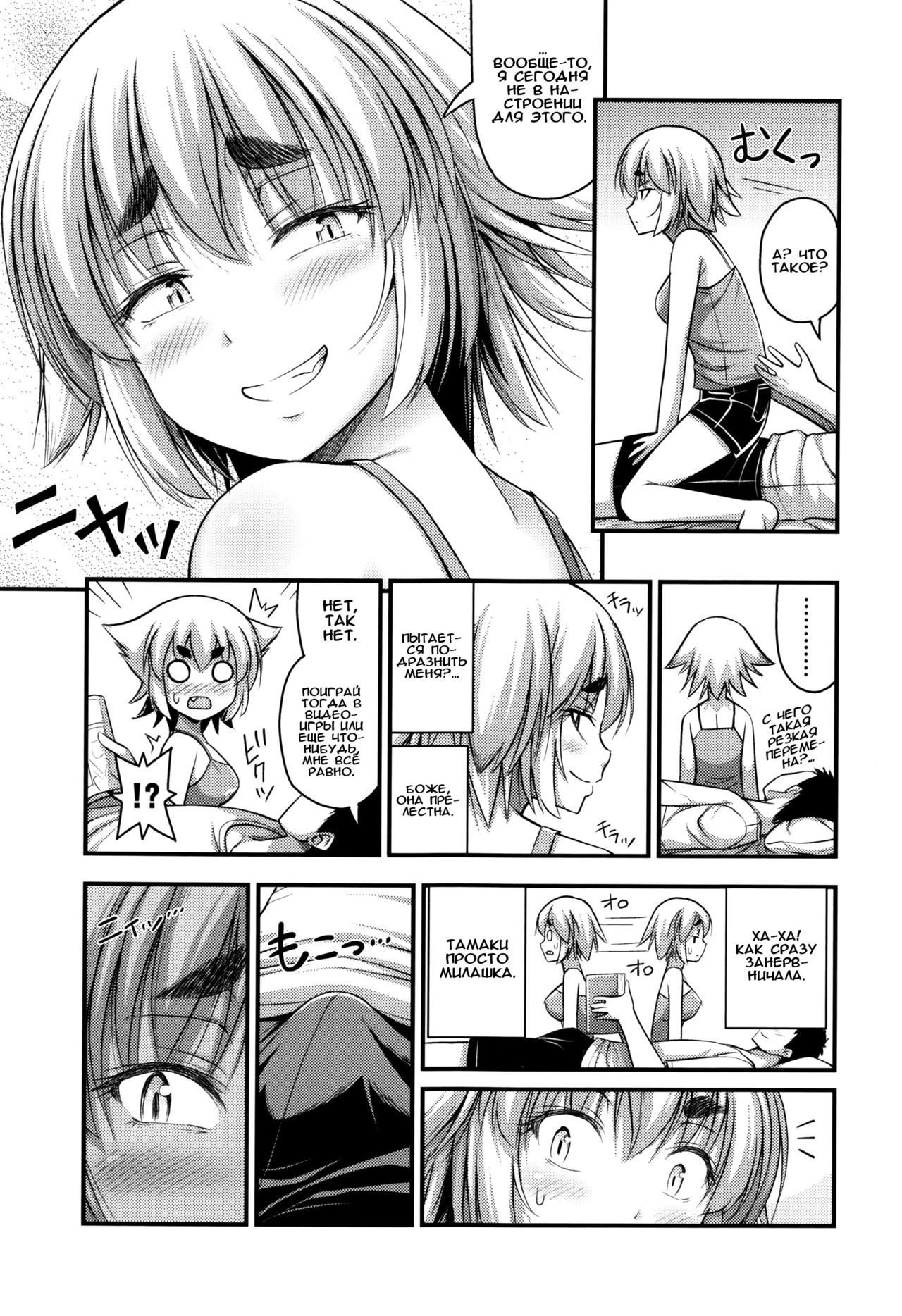 Jiyuu de Kimama na Ore no Imouto | Моя беззаботная младшая сестра page 5 full