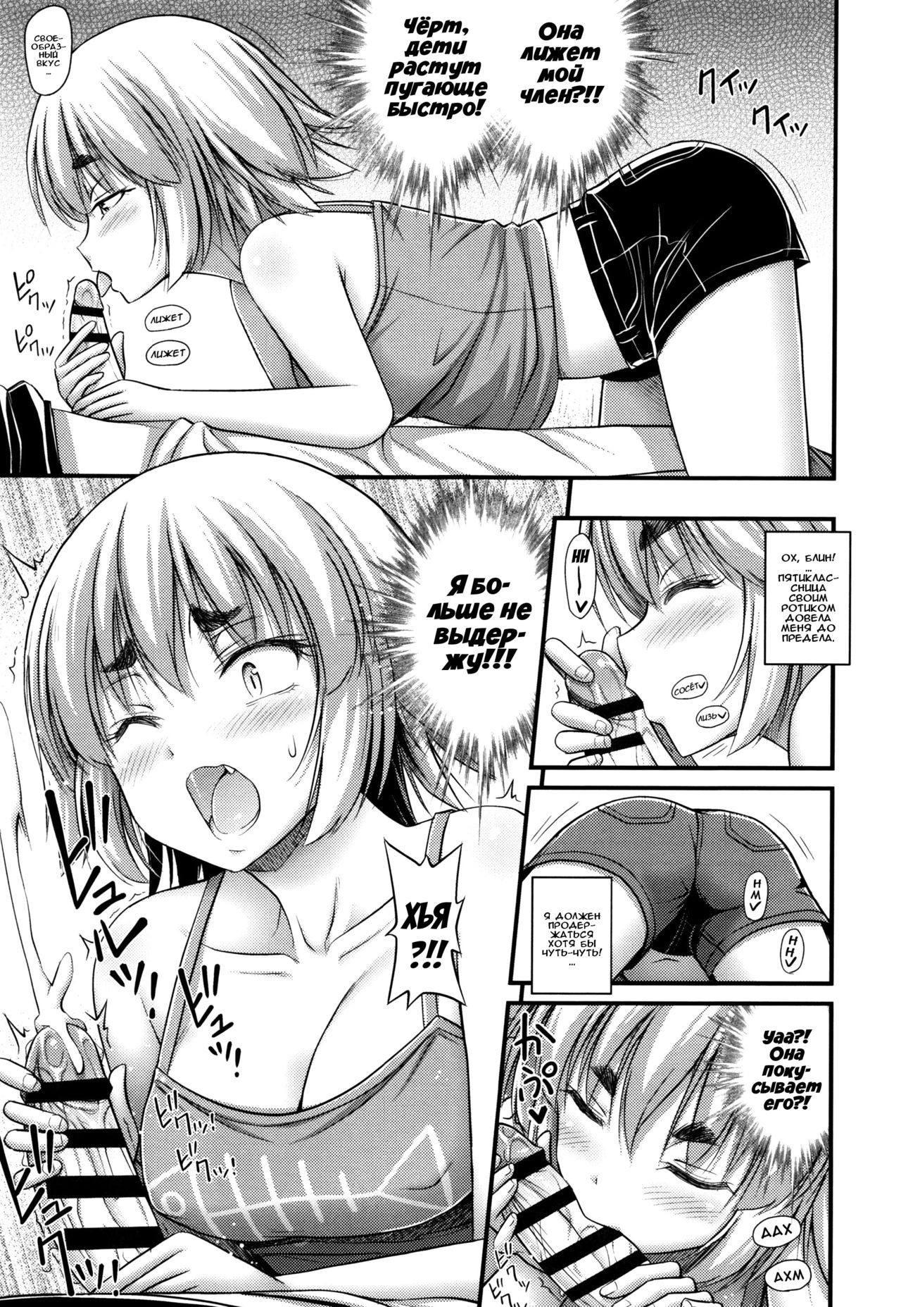 Jiyuu de Kimama na Ore no Imouto | Моя беззаботная младшая сестра page 7 full