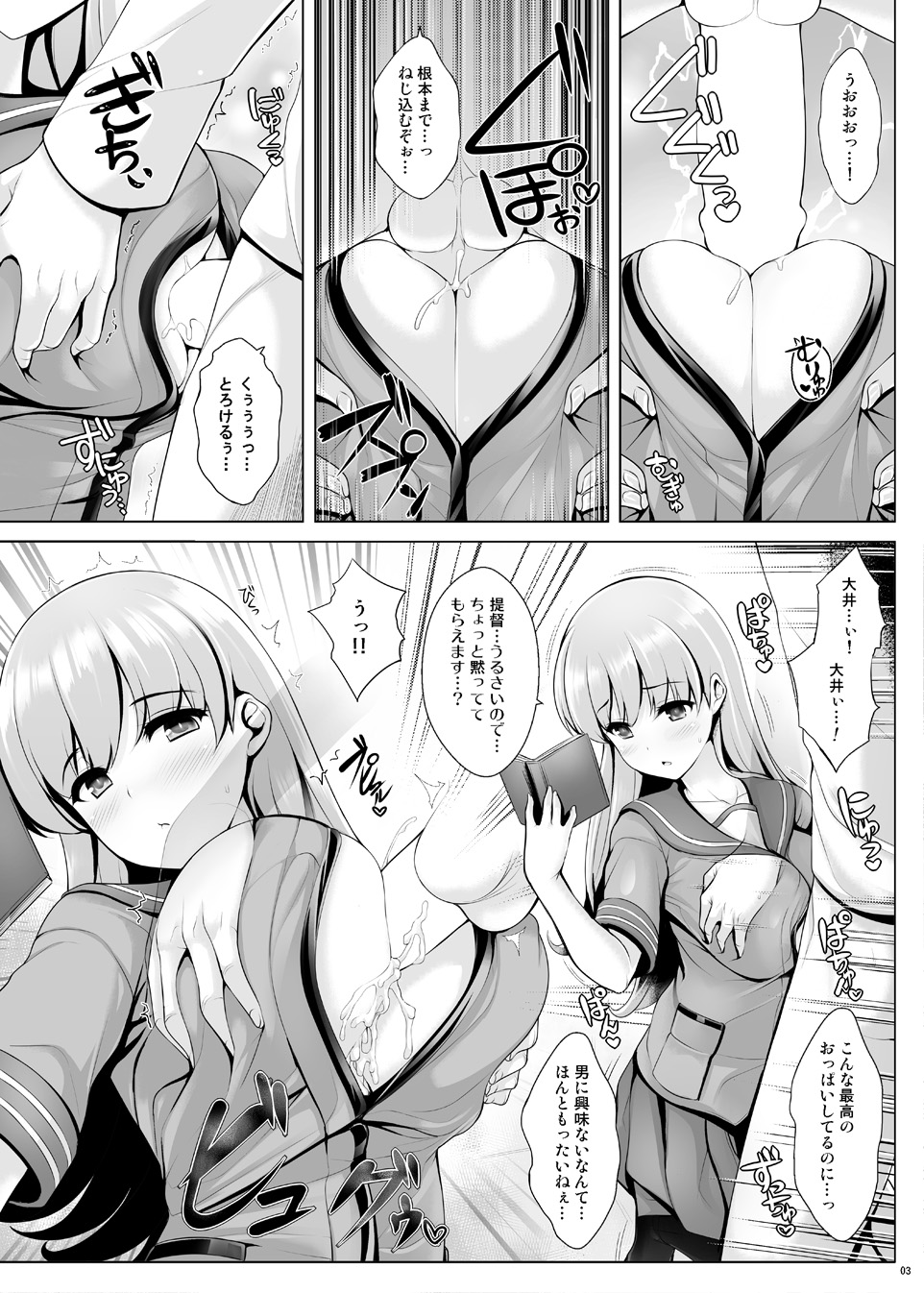 Uni no Kimagure Bon 3 page 3 full