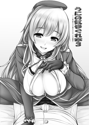 Uni no Kimagure Bon 3 cover
