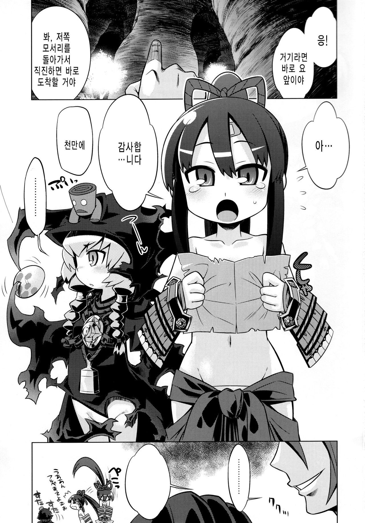 Sekaiju no Anone 17 page 3 full