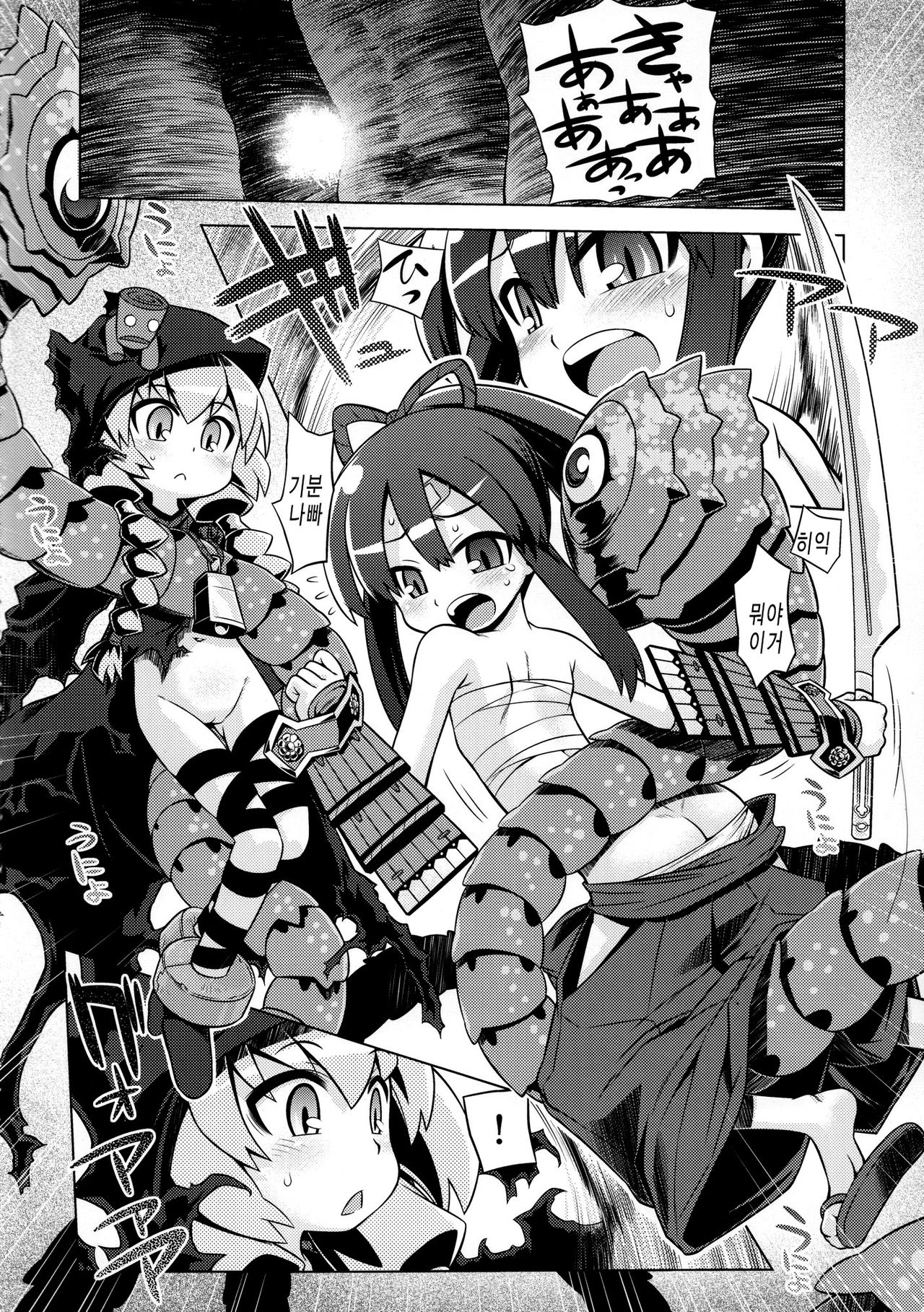 Sekaiju no Anone 17 page 4 full