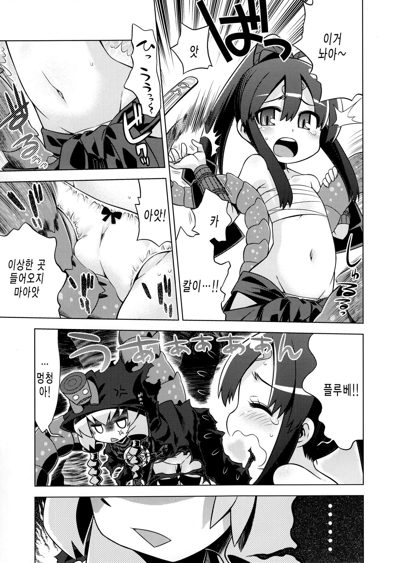 Sekaiju no Anone 17 page 5 full