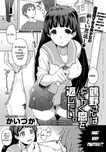 Tsuruno-san wa Tonikaku On o Kaeshitai. | Tsuruno-san Wants to Repay Me Anyway. cover
