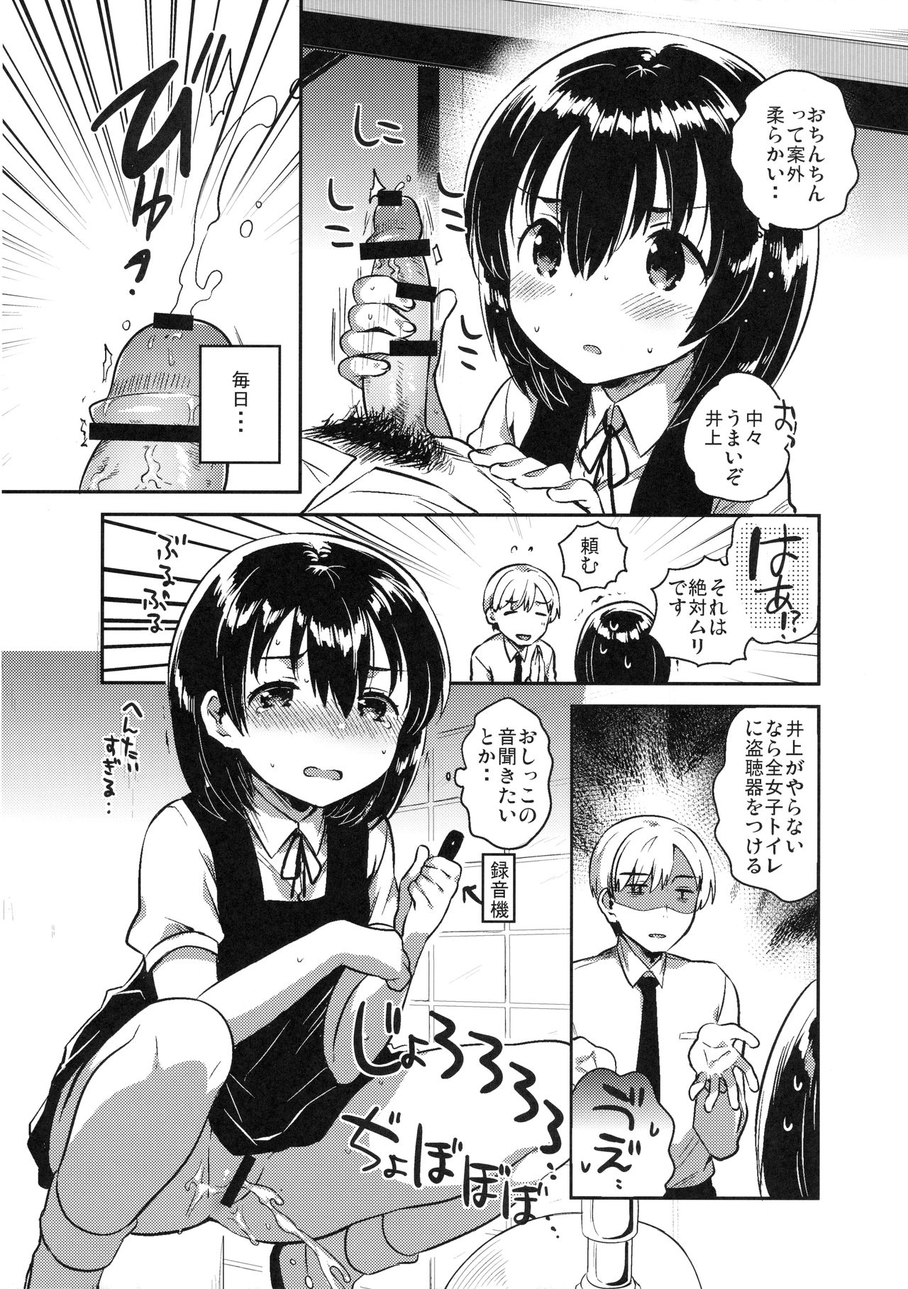 Sensei wa Lolicon de Hentai no Kuzu page 9 full
