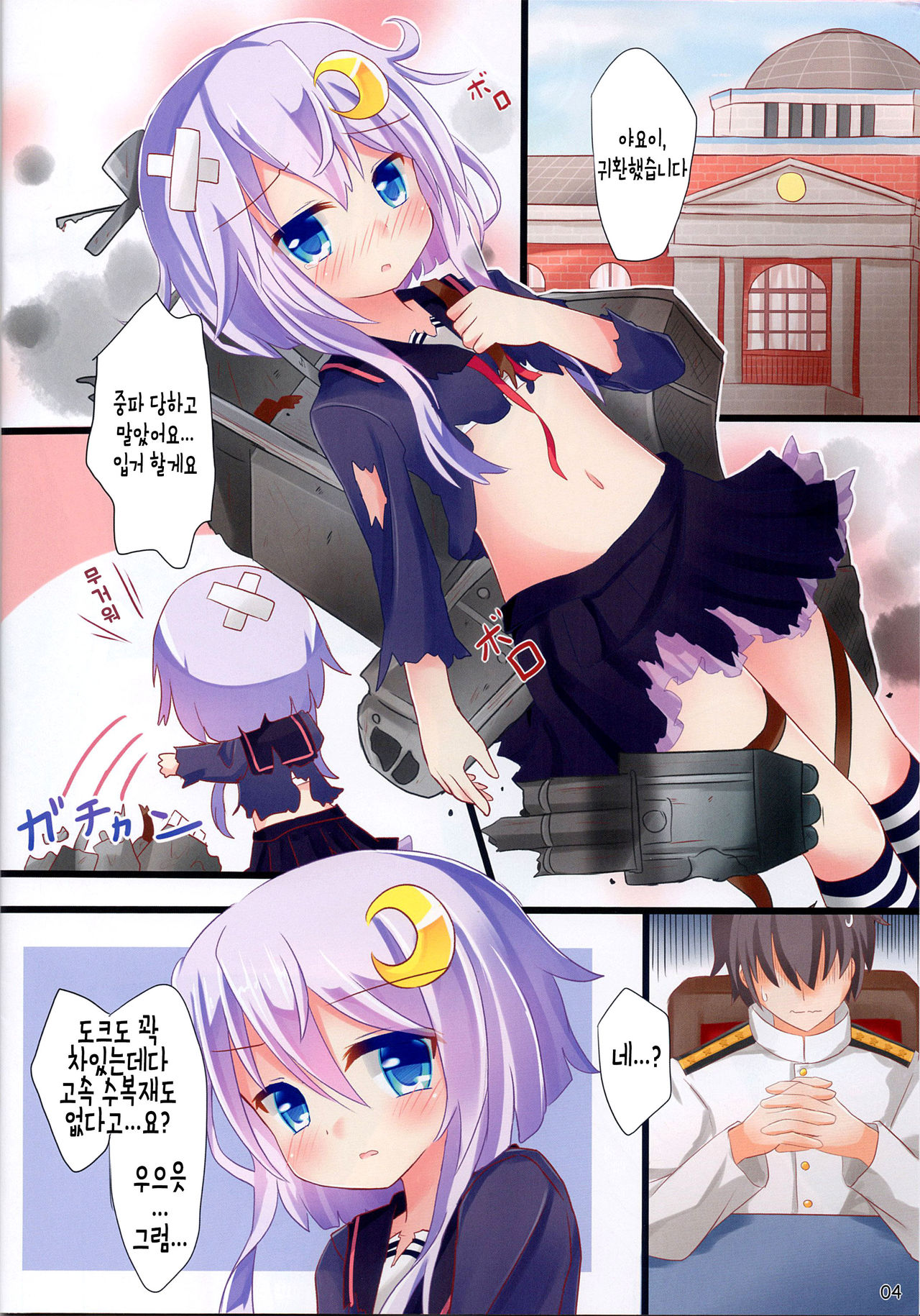 Yayoi... Mou Onaka Ippai Desu page 3 full