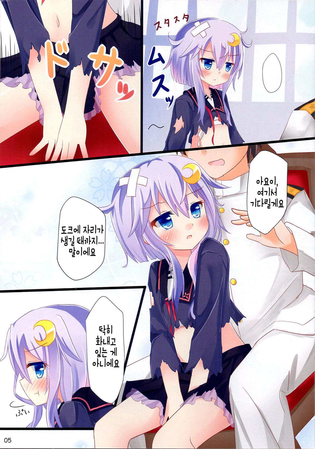 Yayoi... Mou Onaka Ippai Desu page 4 full