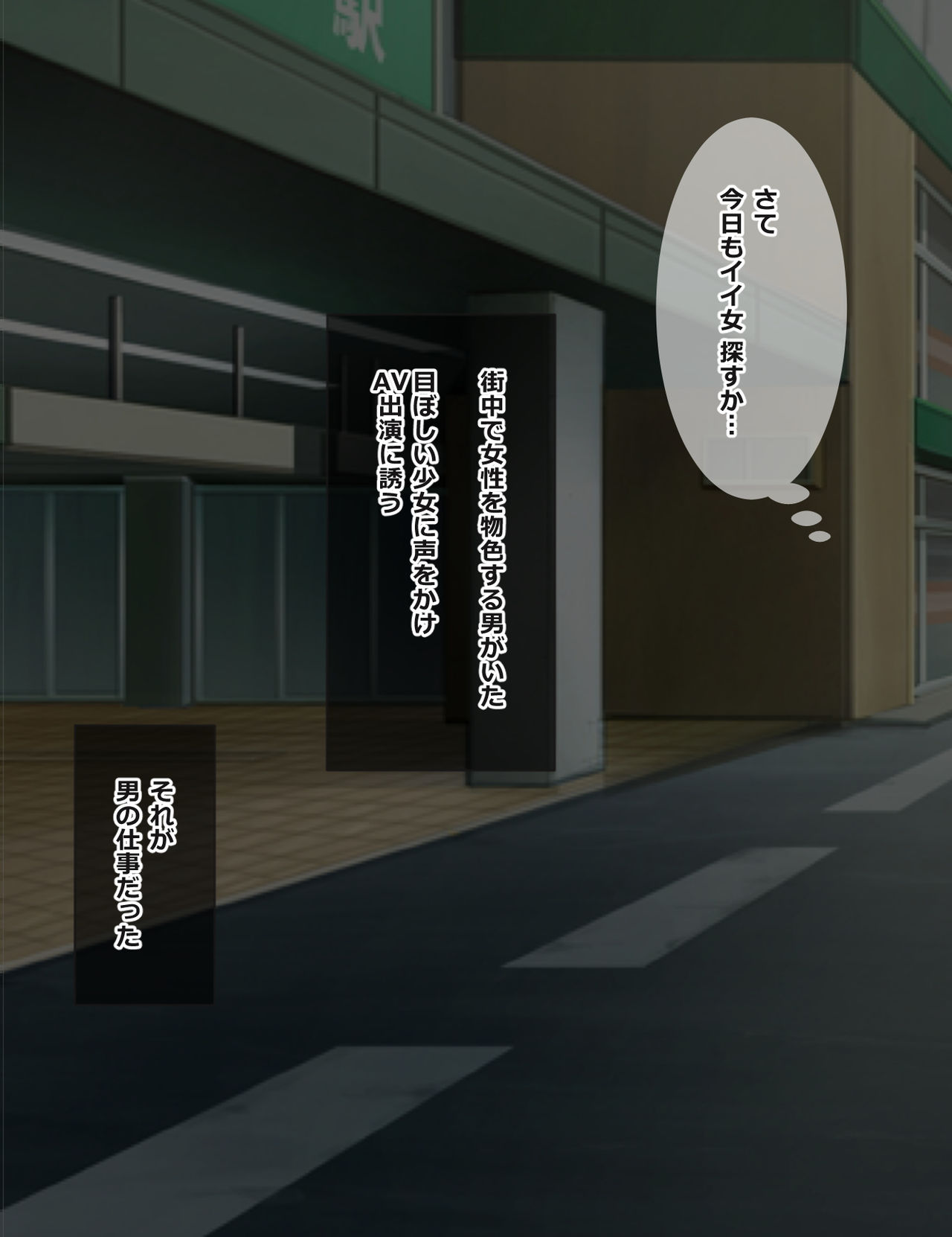 JK ga AV no Scoutman ni Hamerare AV Ochi!! page 2 full