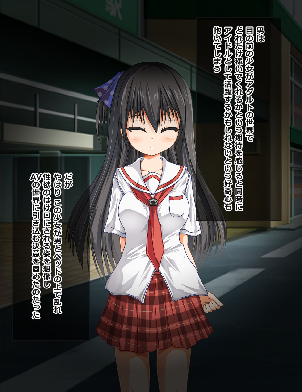 JK ga AV no Scoutman ni Hamerare AV Ochi!! page 8 full