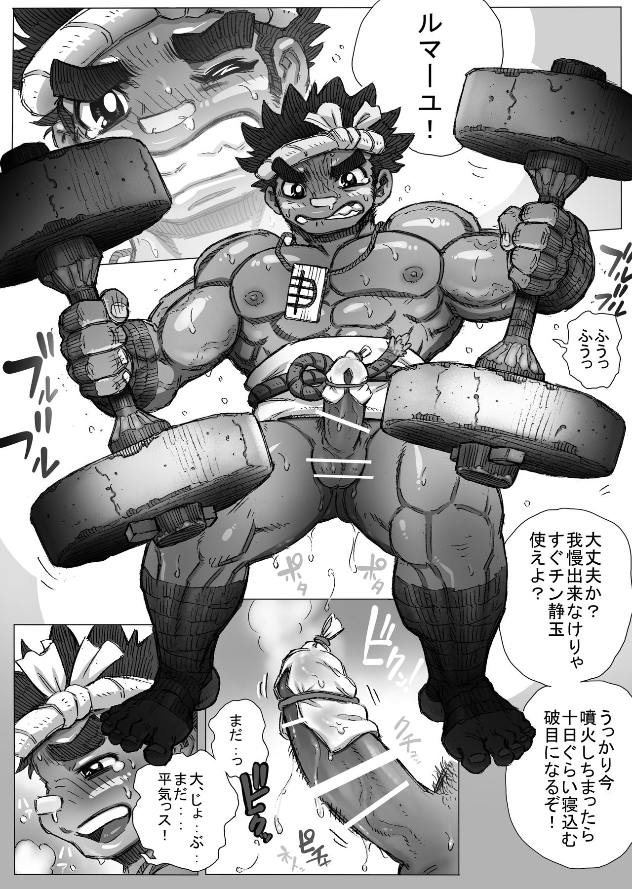 Hepoe no Kuni kara 9 - Kimi ni Sono Sugata wa Niawanai no Maki page 4 full