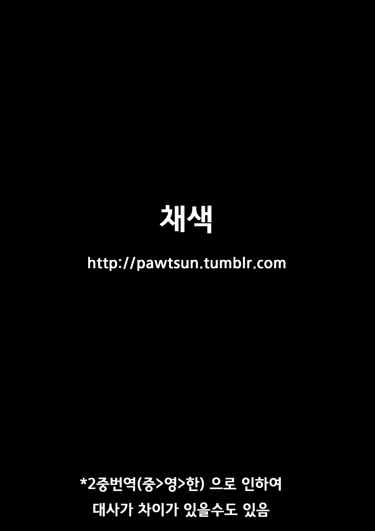 What does the fox say? page 2 full