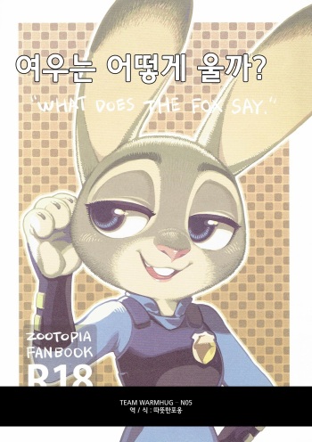 What does the fox say? cover