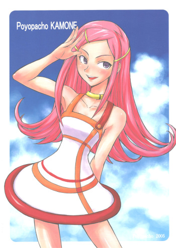 Poyopacho KAMONE cover