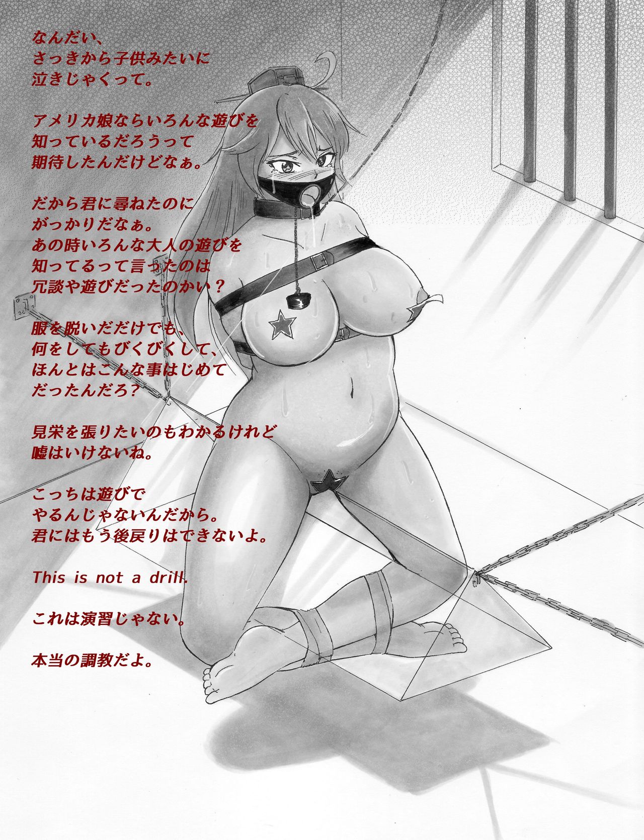 Kanmusu Mokuba E-shuu page 5 full