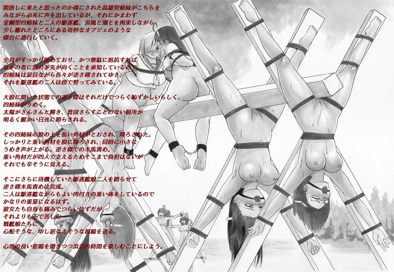 Kanmusu Mokuba E-shuu page 8 full