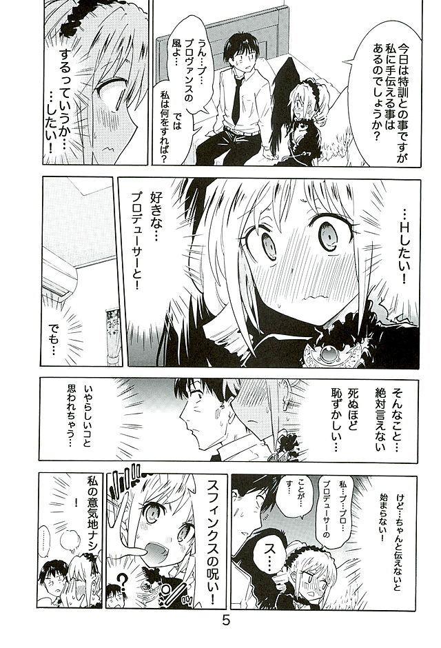 change soul angel Kanzaki Ranko page 4 full