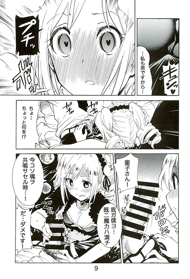 change soul angel Kanzaki Ranko page 8 full
