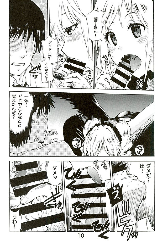 change soul angel Kanzaki Ranko page 9 full