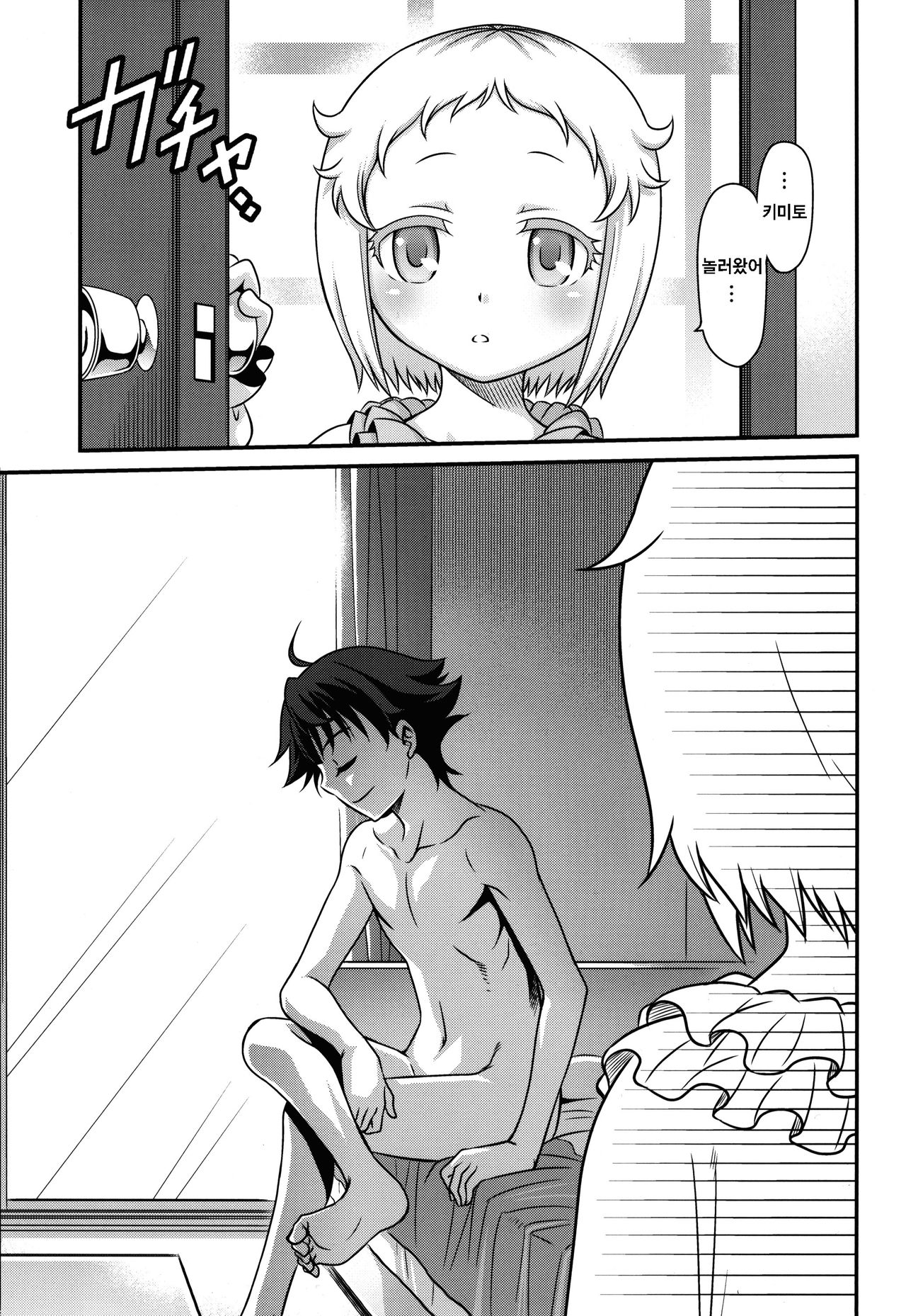 Hakua Gets!! | 하쿠아 겟츠!! page 3 full