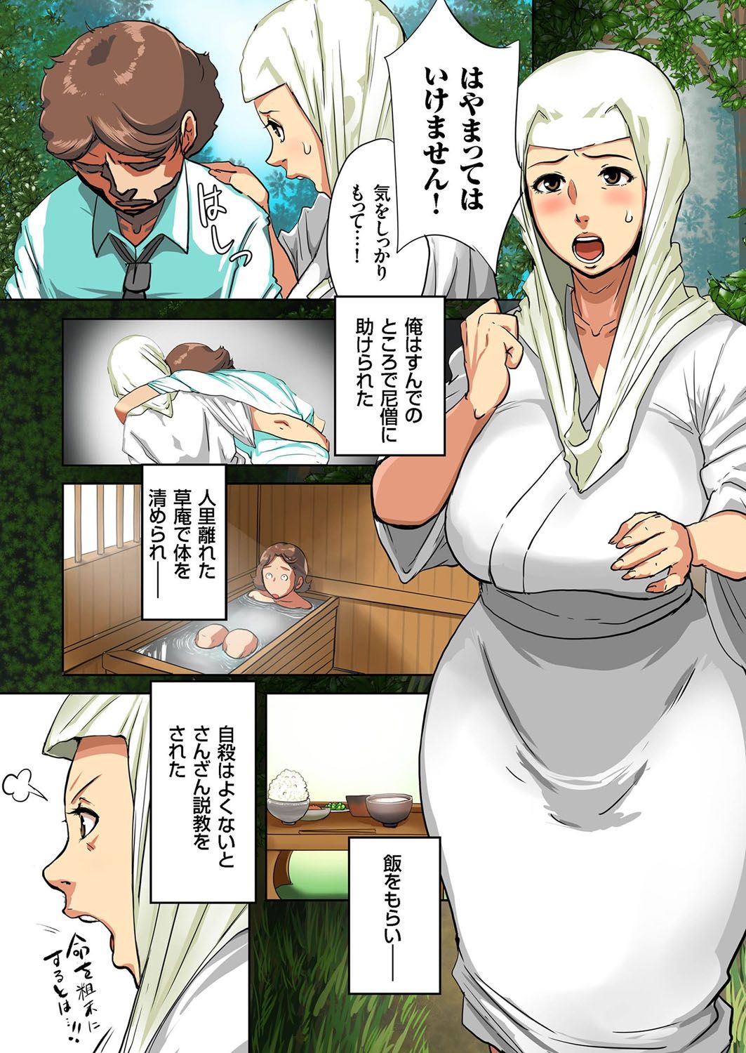 Hitozuma Zoukan - COMIC Kuriberon DUMA Vol. 2 - Yosoji Numa Dorodoro Gou page 4 full
