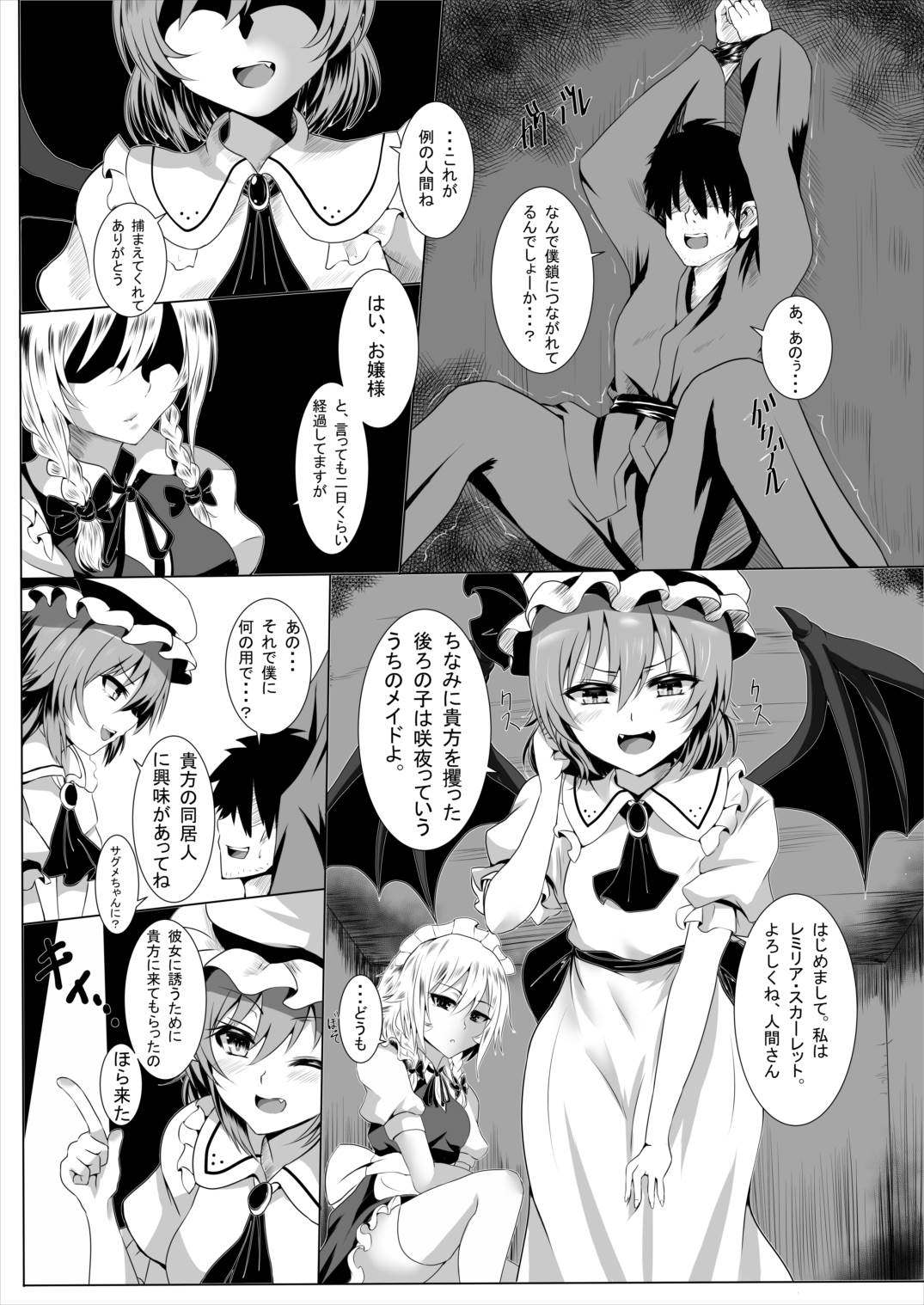 Sagume Capture 2 page 3 full