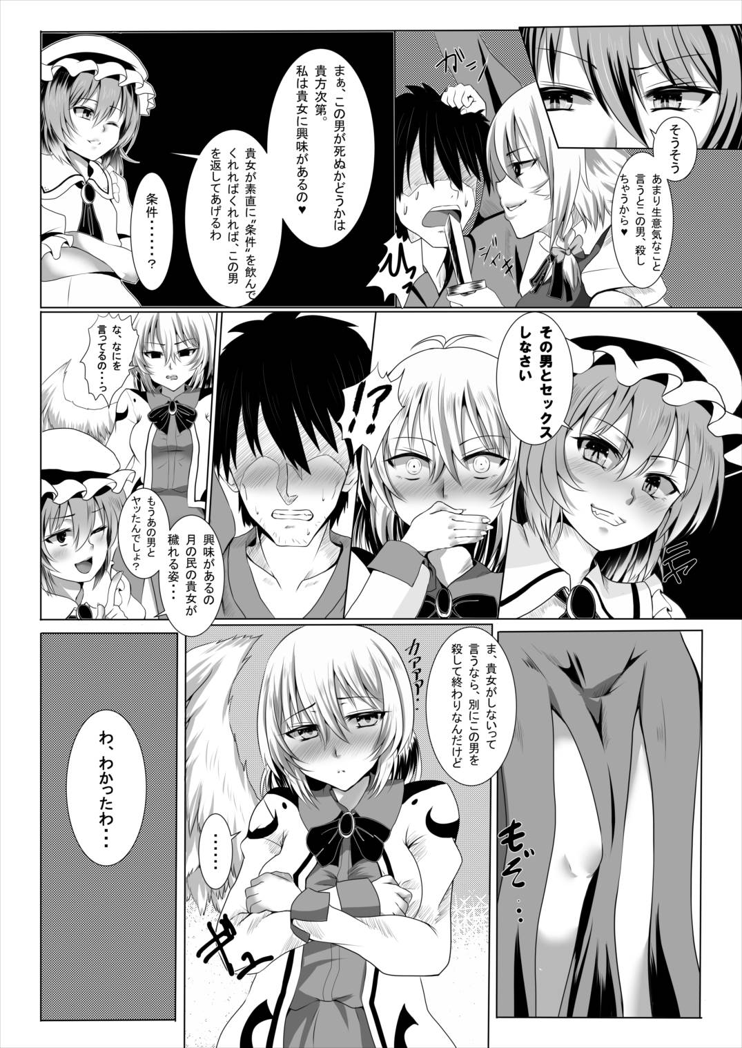 Sagume Capture 2 page 5 full