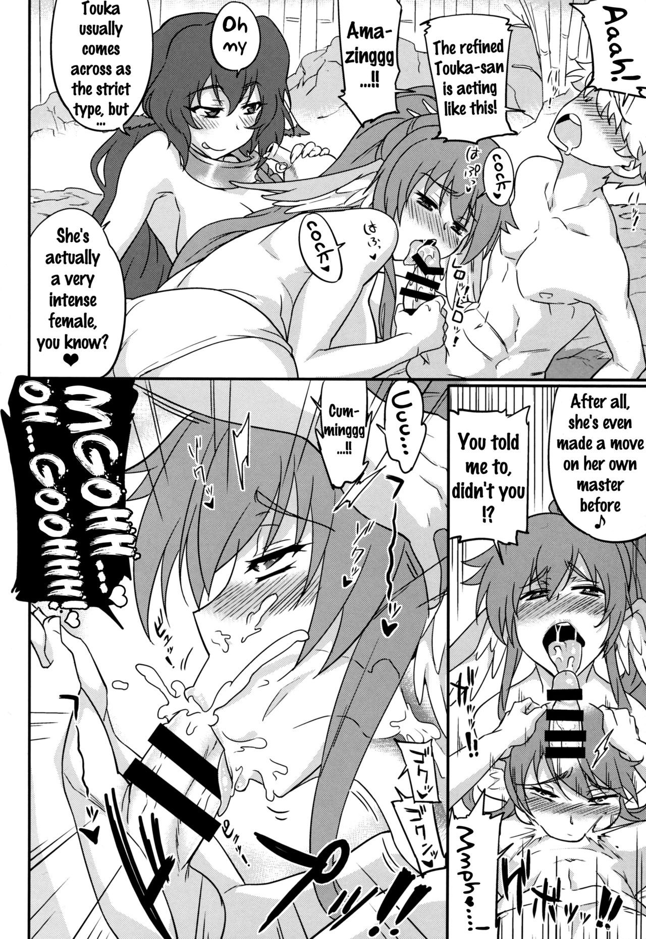 Kuruwashi no Jukuka page 9 full