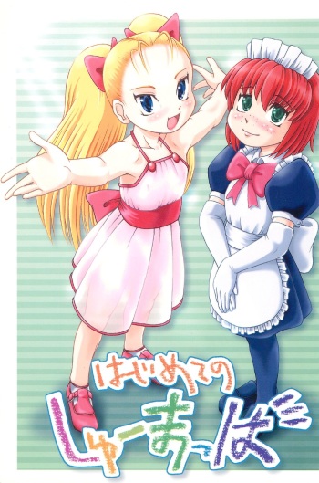 Hajimete no Schumacher cover
