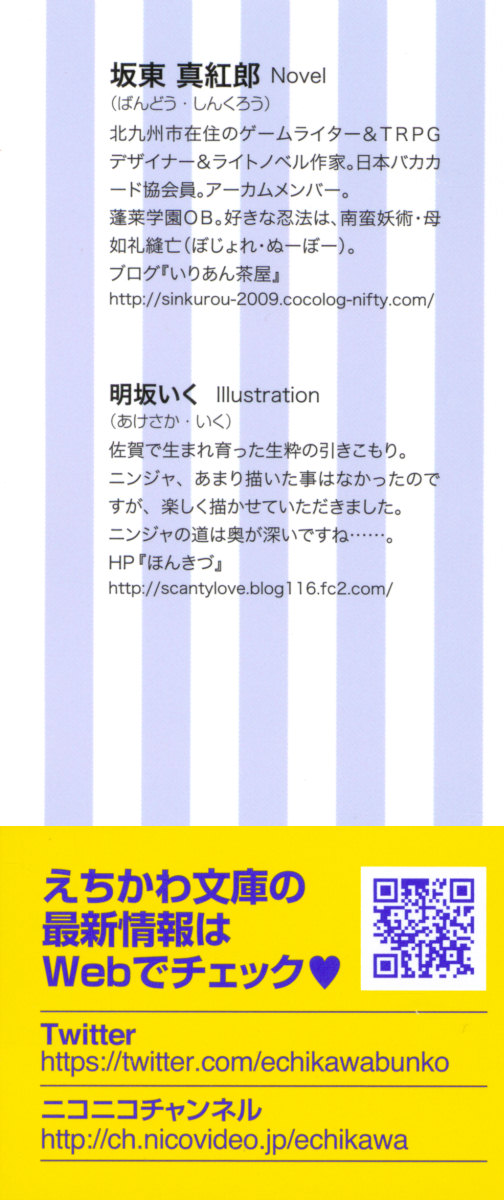 Ore no Ie ni Onna Ninja ga Sumitsuite Iru n da ga. page 2 full