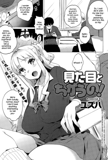Mitame to Chigau no! cover