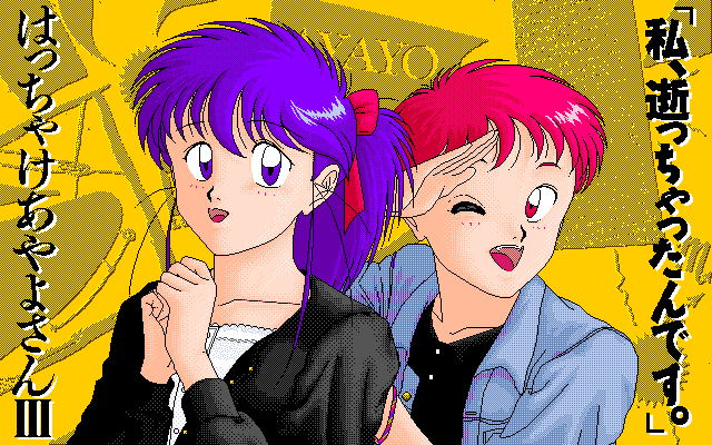 Hacchake Ayayo-san 3 page 1 full