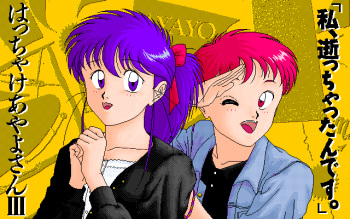 Hacchake Ayayo-san 3 cover
