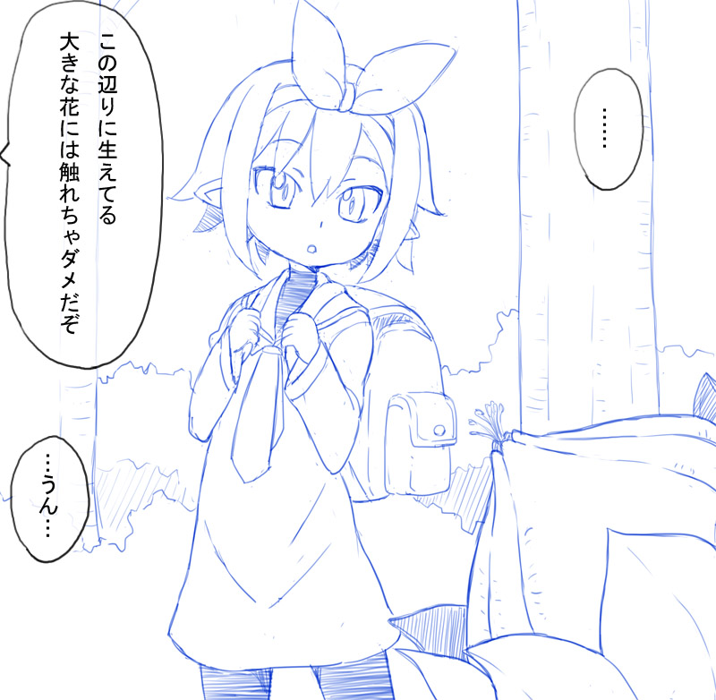 冒険している間に娘が依頼主にファックされ自らモノを咥えていた件 page 4 full