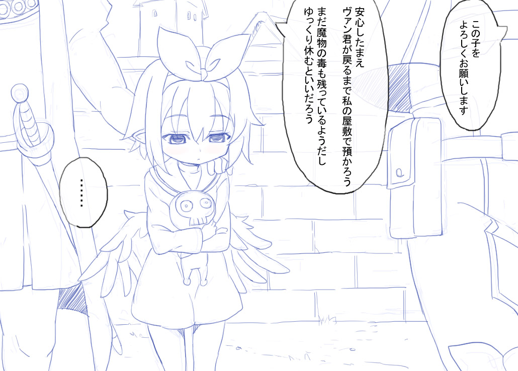 冒険している間に娘が依頼主にファックされ自らモノを咥えていた件 page 6 full