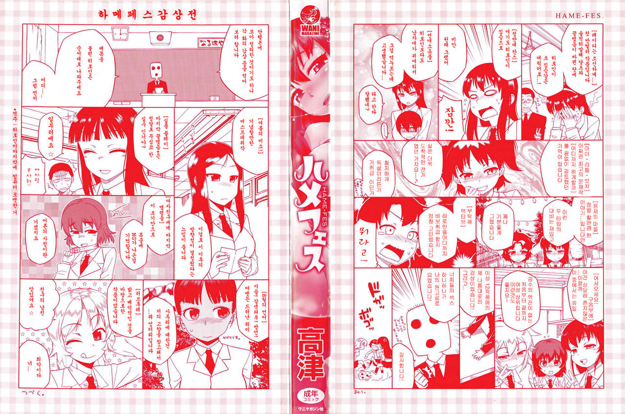Hame-fes page 6 full