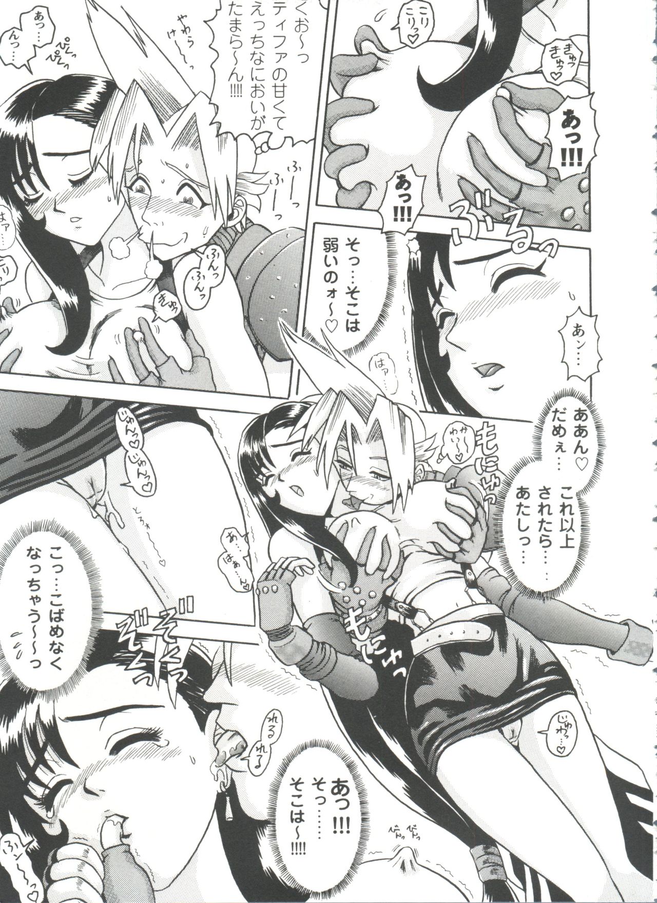 Girl's Parade 98 Take 8 page 10 full