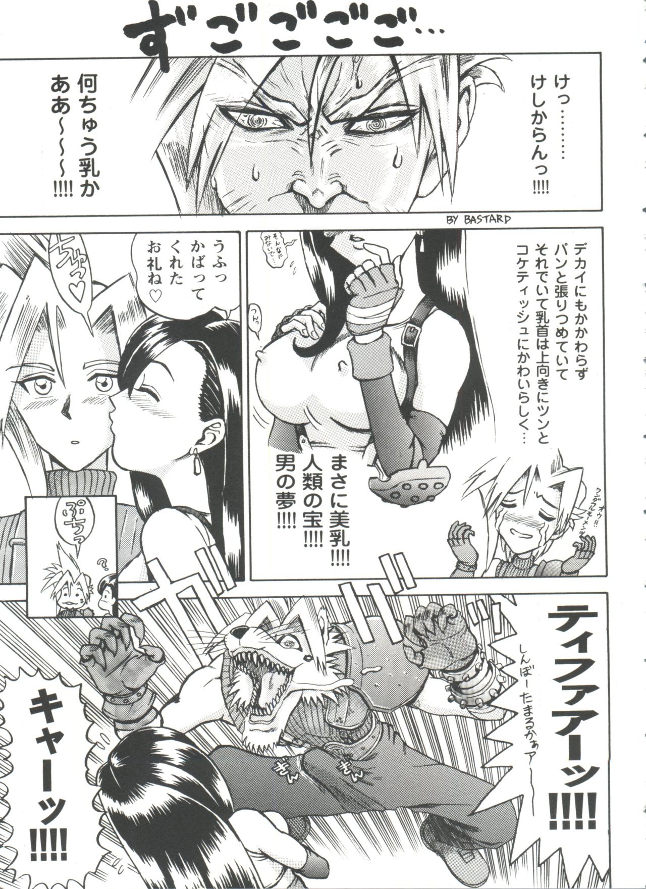 Girl's Parade 98 Take 8 page 8 full