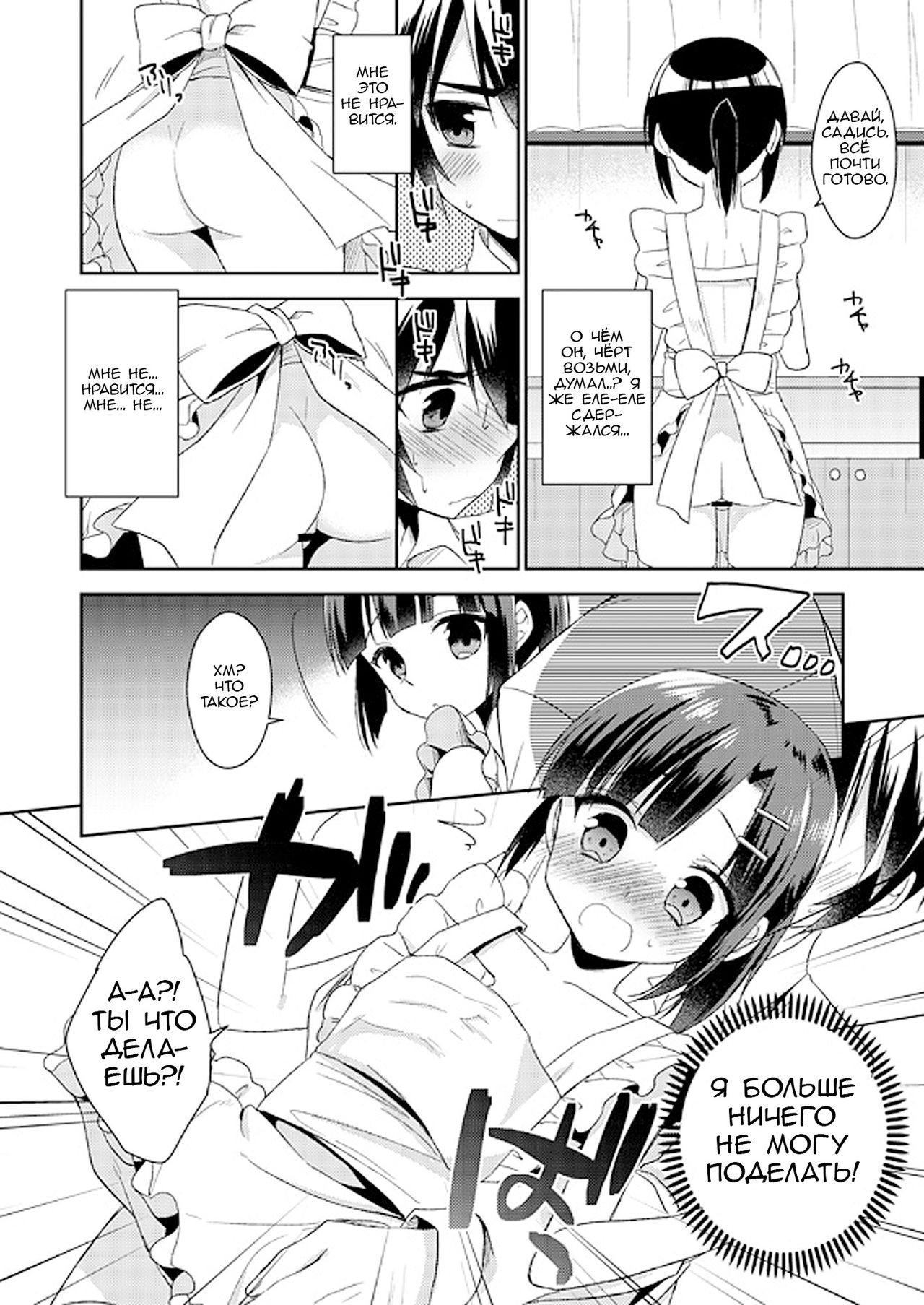Dousei Hajimemashita 2 page 9 full