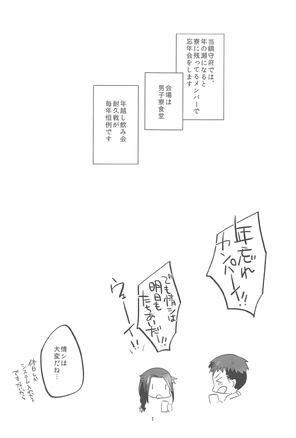 Musashi-san to Hime Hajime page 4 full