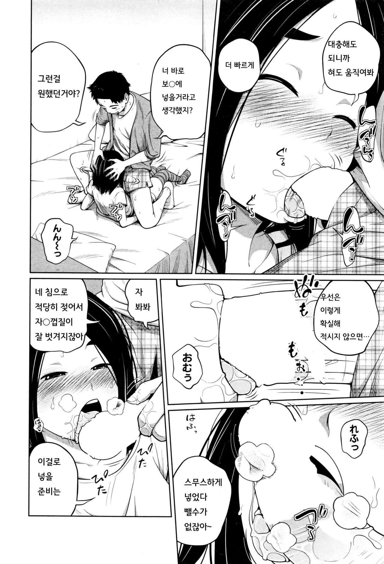 Mendou na Kanojo yori Kantan na Imouto de page 10 full