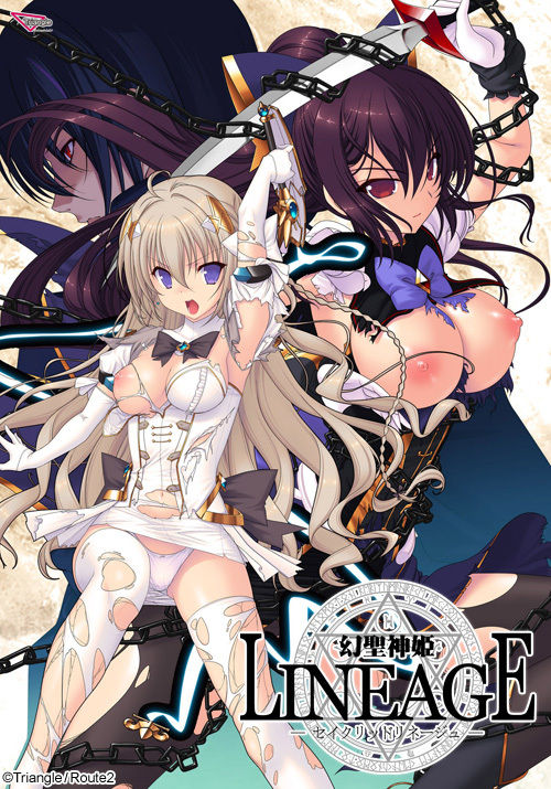 Gensei Shinki LINEAGE -Sacred Lineage- page 1 full