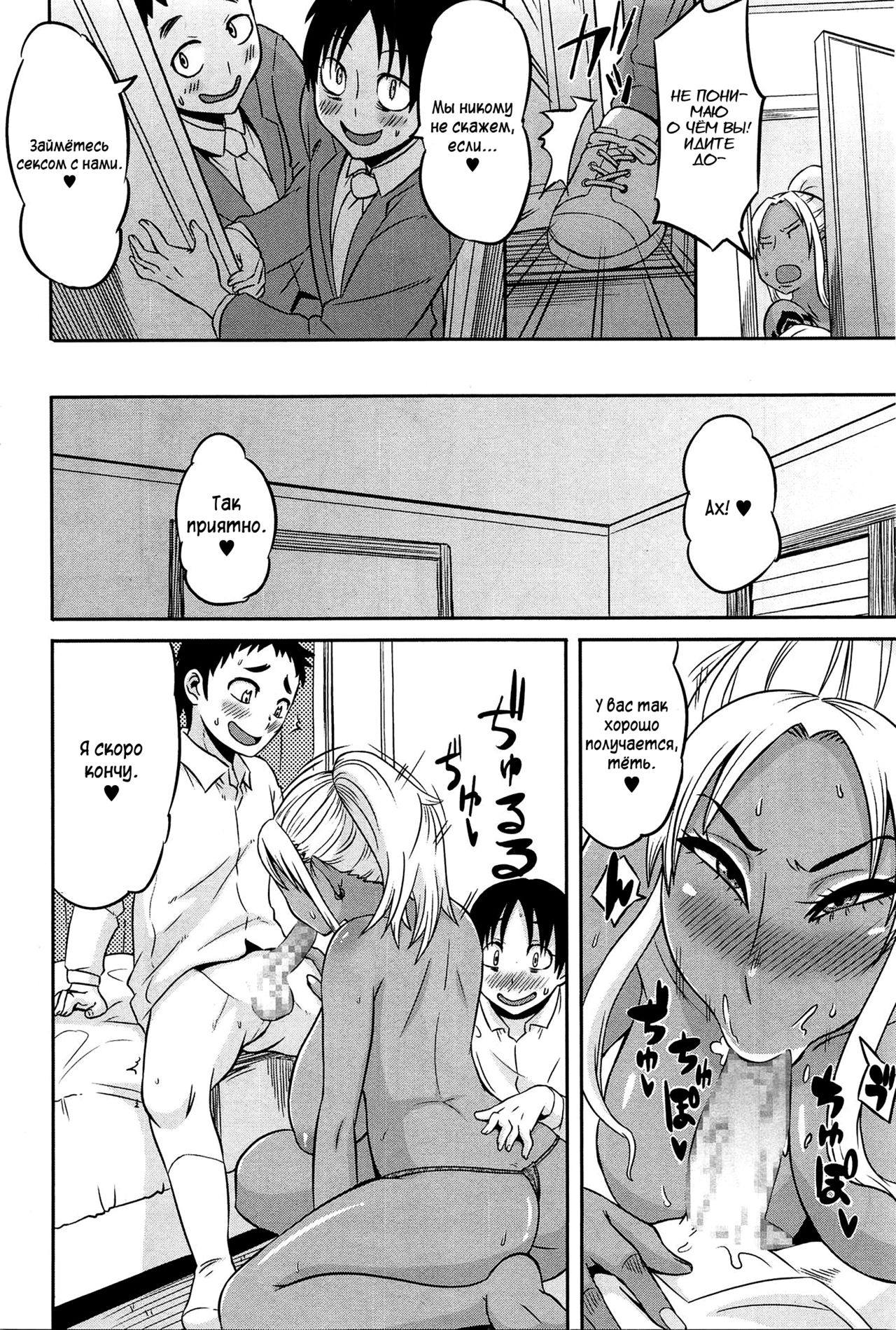 Kuro Gal Mama no Junan | Black Gyaru Mom's Suffering page 4 full