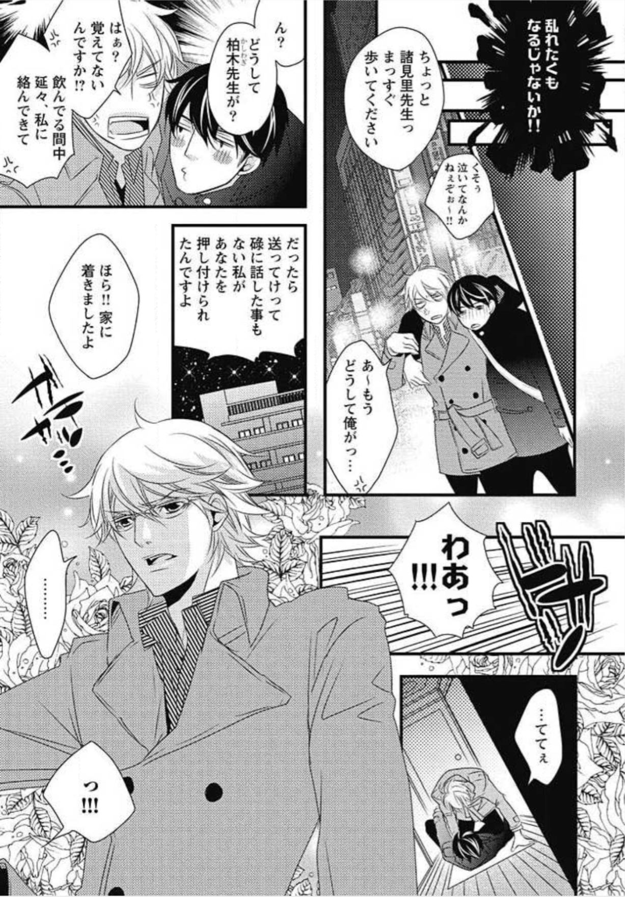 Kashiwagi-sensei no Midara na Seikyouiku page 7 full
