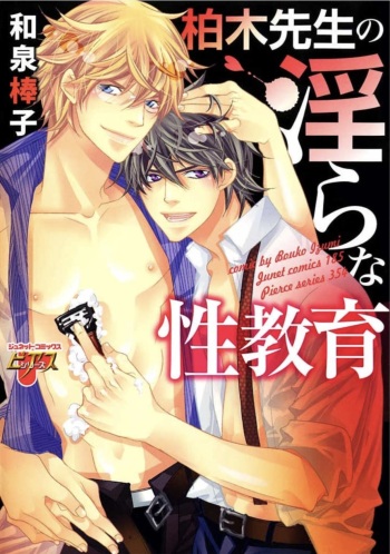 Kashiwagi-sensei no Midara na Seikyouiku cover