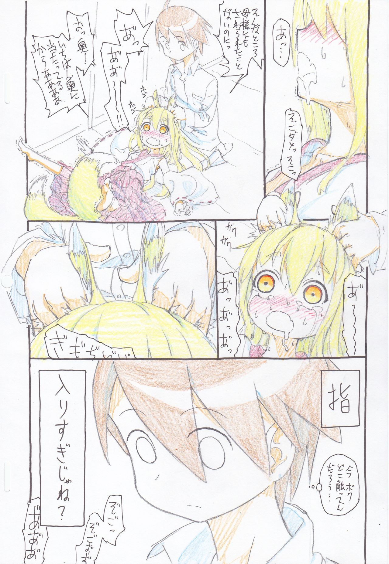 Artist - Barikios page 10 full