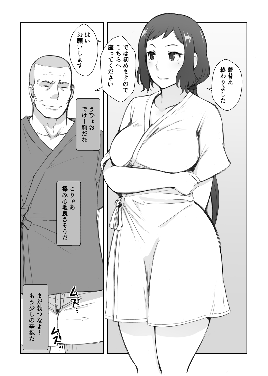 Rinko-san no Rinpaeki no Nagare o Yoku Suru Hon+ page 4 full